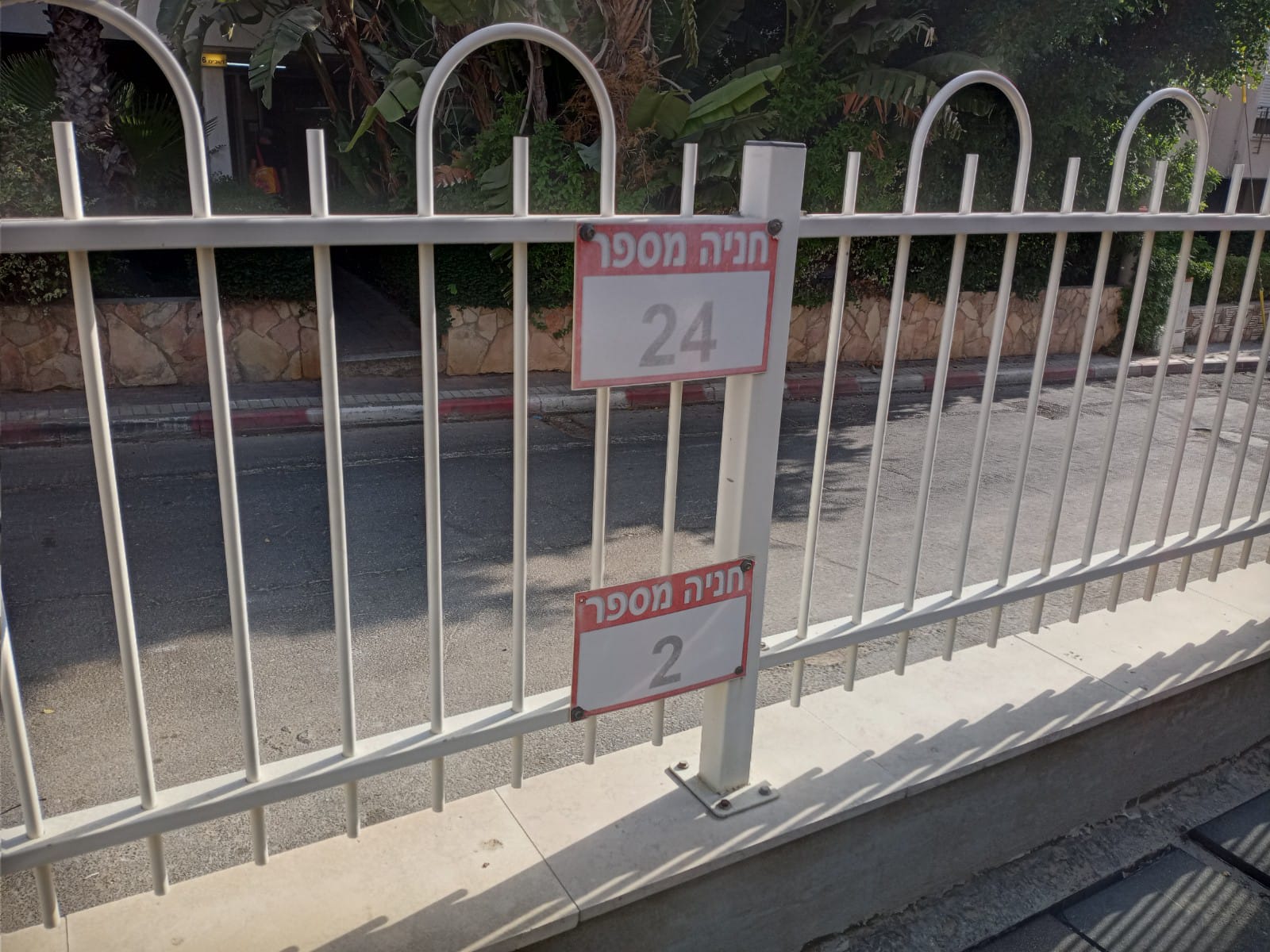 שלט חניות 24 ו 2
