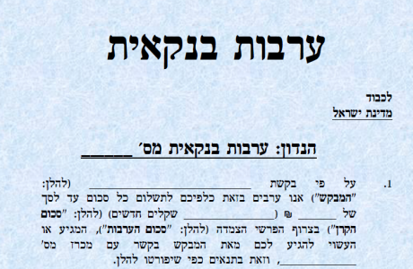 דיני מכרזים – פסילת הצעה בשל צירוף ערבות בנקאית שבה תקופת פרעון קצרה מהדרוש